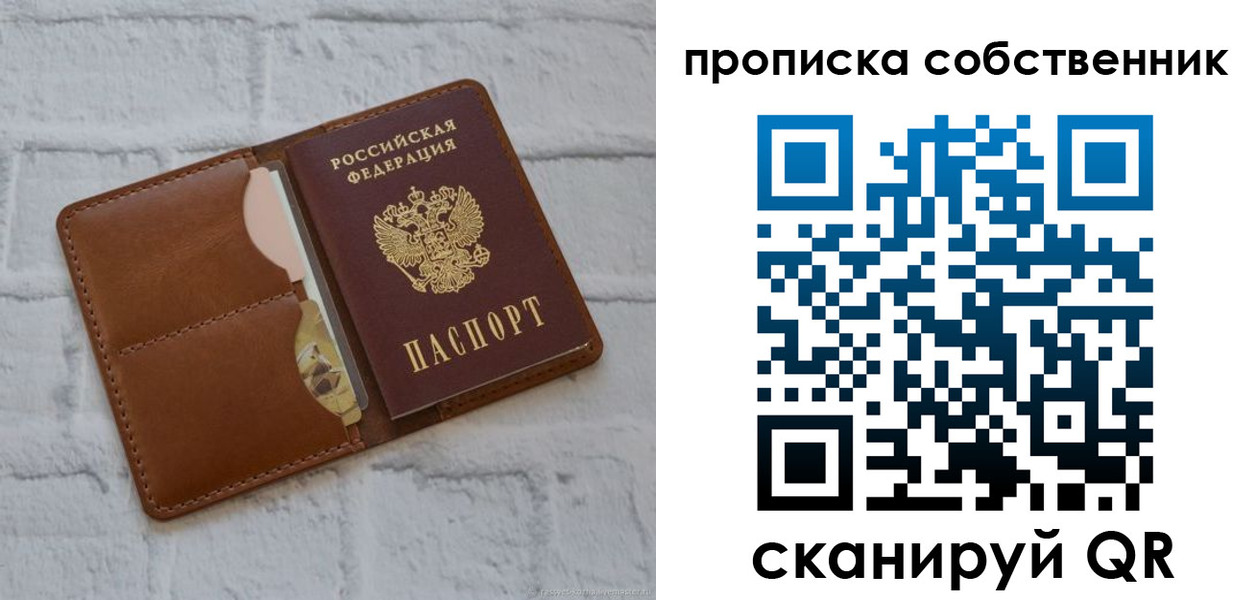 прописка поиск в Дегтярске