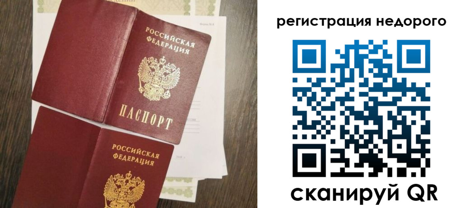 временная регистрация недорого в Дегтярске