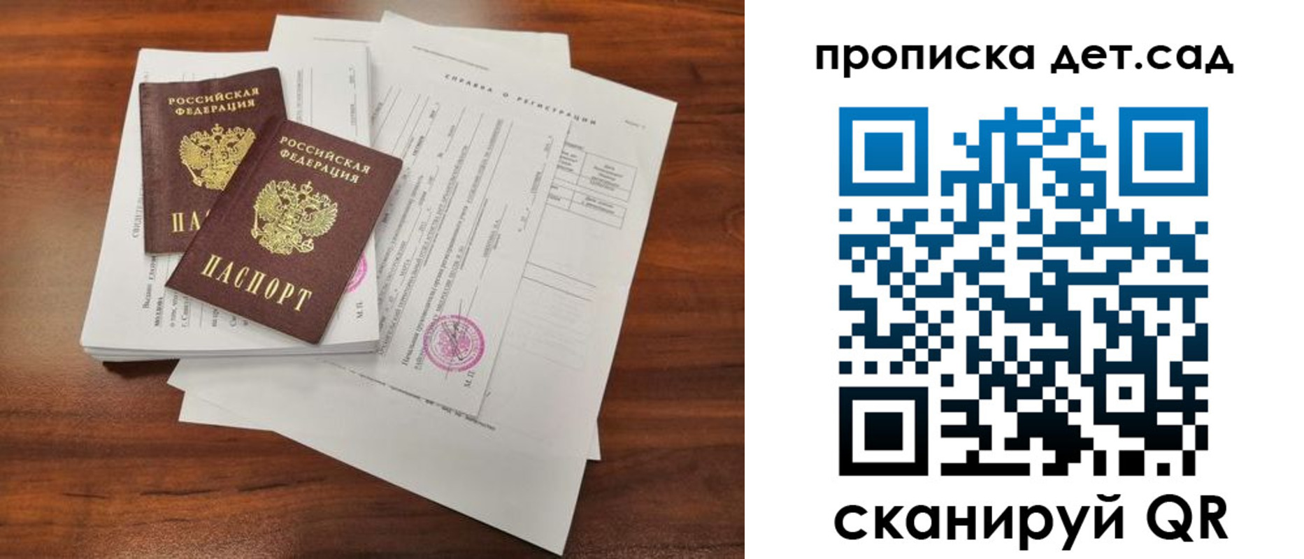 регистрация для школы в Дегтярске